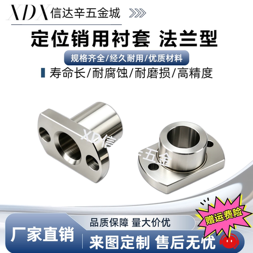 PLBA/PLBB-5-6-8-10-12-13-15-16-20-25 定位销用衬套