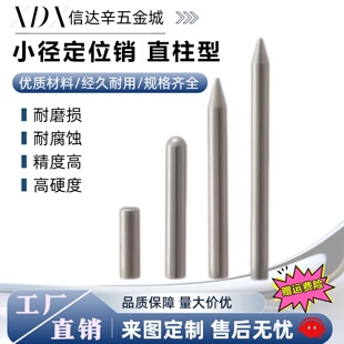 SFST SFSS SPST SPSS STST STSS SXST SXSS 小径定位销 直柱型