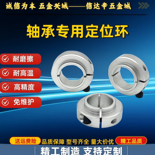 固定环 固定轴承开口型限位环SCSLS PSCSLS SSCSLS SCSLAW SCSLAB