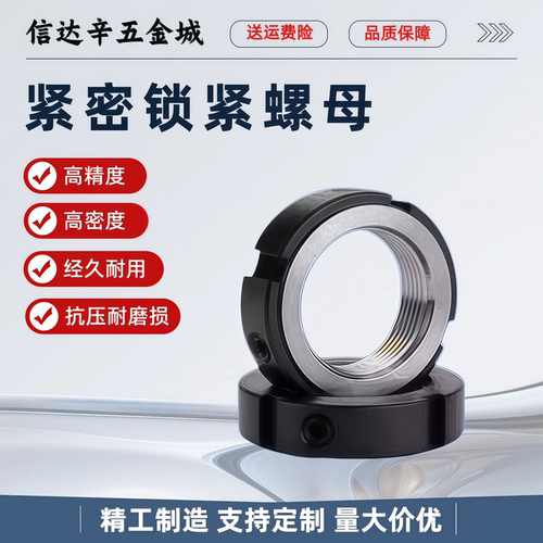 轴向精密锁紧螺母BKJ71-M 12 14 15 16 17 18 20 22 24 25 30-300