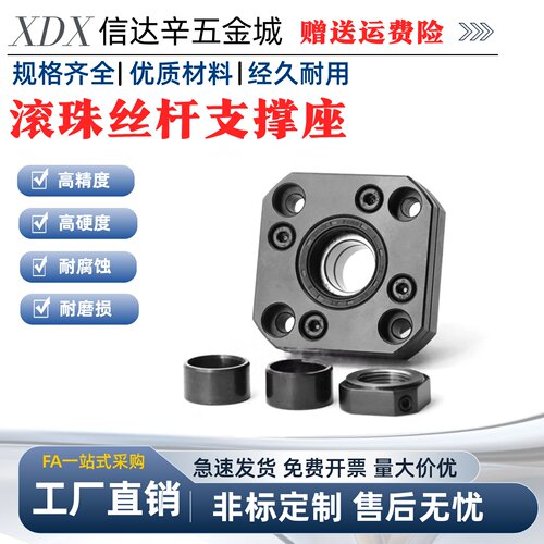 E-LEB01-6/E-LEB11-/8/10/10/12/15/20/25/30/SET 滚珠丝杠支座