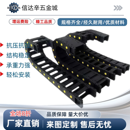 E-MLC35/45 E-MLT35/45-35/45-50/65/75/90-65/75/100-10~65 拖链
