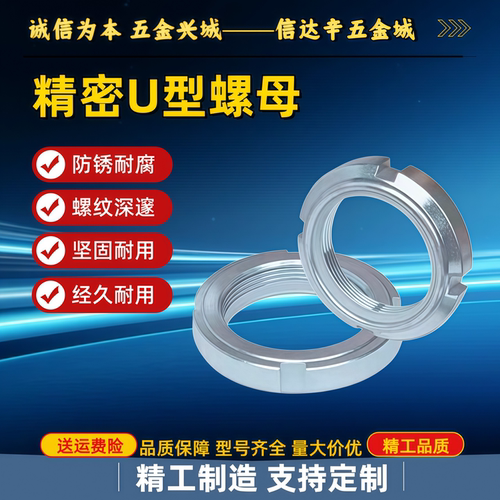 SC SS SUS精密金属U型螺帽FUN 00 01 02 03 04 05 06 07 08 09 10