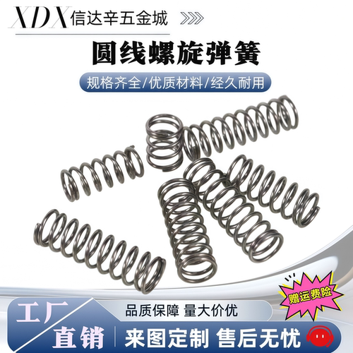 UBB/YUBB/4/5/6/8/10/12/13-5/10/15/20/25/30/35/40圆线螺旋弹簧