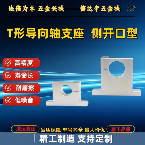 T形导向轴支座  SHWTB SHWTM SHWTA GCP 01 02 06 08 11 12 16 18