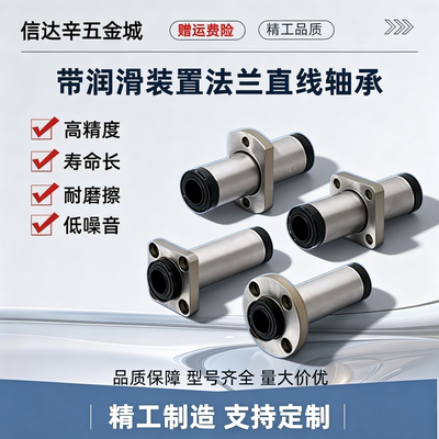 方带润滑装置MX的直线轴承 LHFSM-MX 10 12 16 20 25 30 35 40 50