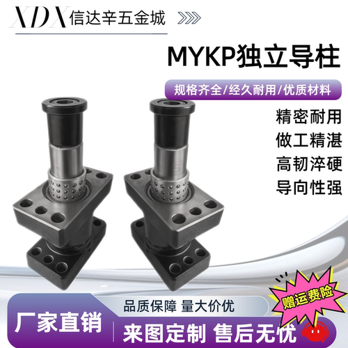 MYAK/MYAP/25/32/38/50/60钢球型独立导柱组件MJKP MYJP MYP MYZP