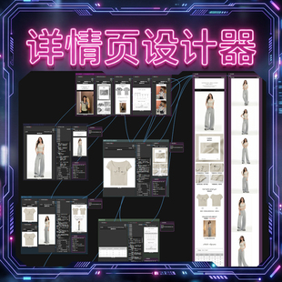 Comfyui电商ai商品详情页工作流设计自动生成NanoBanana2香蕉模型