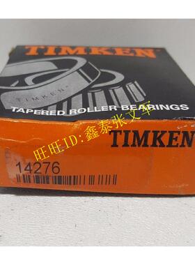美国铁姆肯TIMKEN原装进口轴承圆锥滚子   14138A/14276