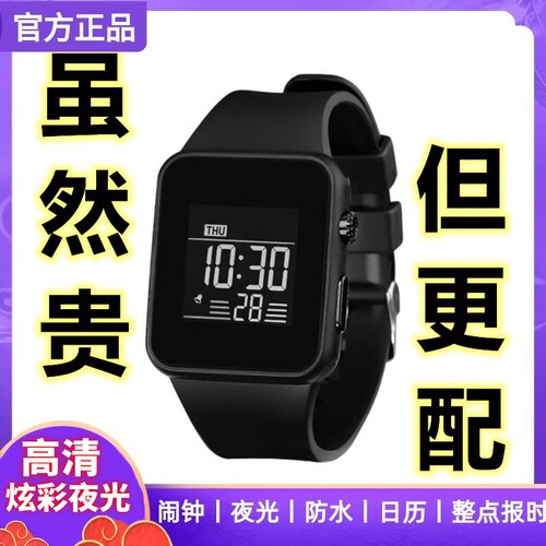 多功能智能电子手表夜光防水闹钟