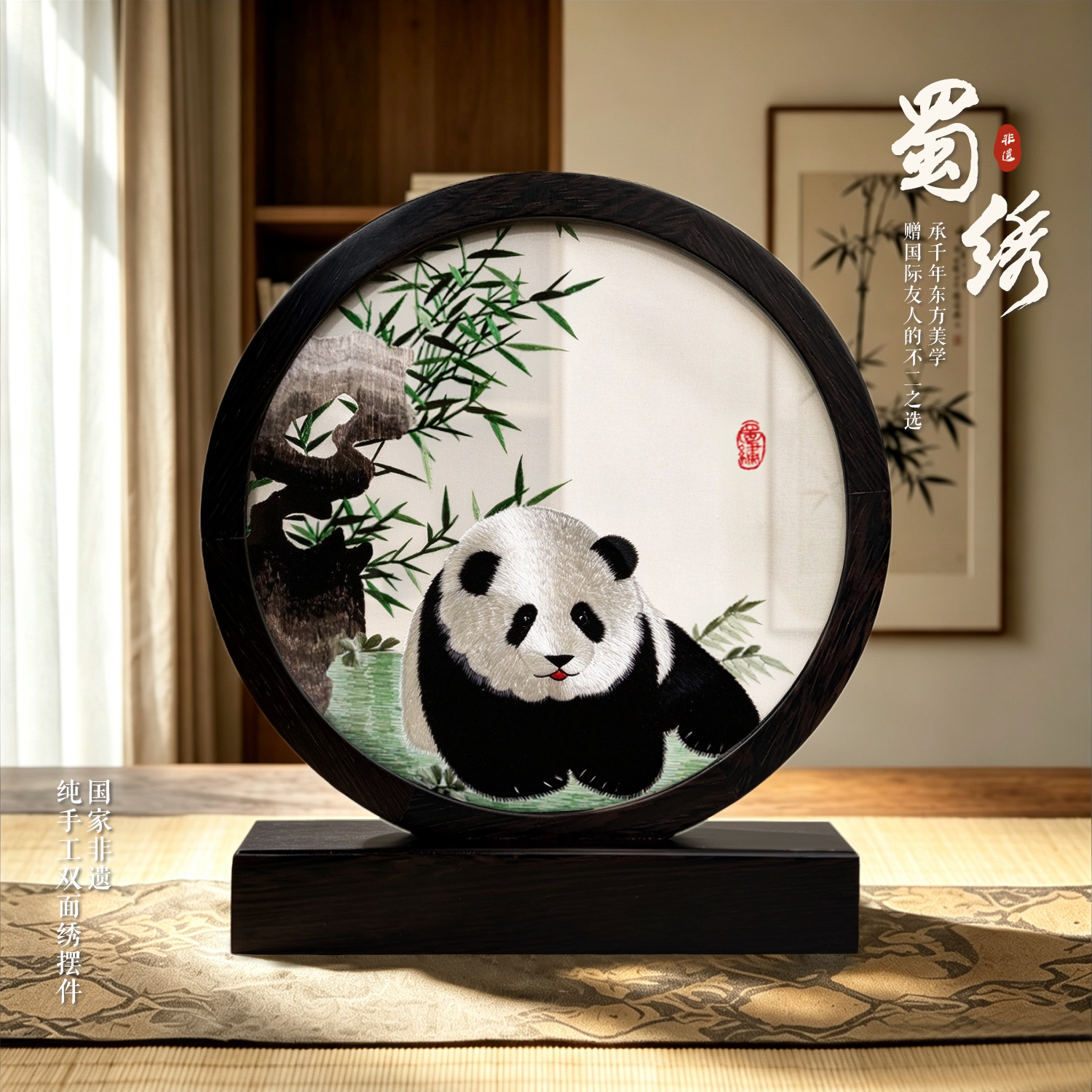 圣诞节礼物送老外蜀绣摆件苏绣熊猫双面绣中国特色礼物伴手礼