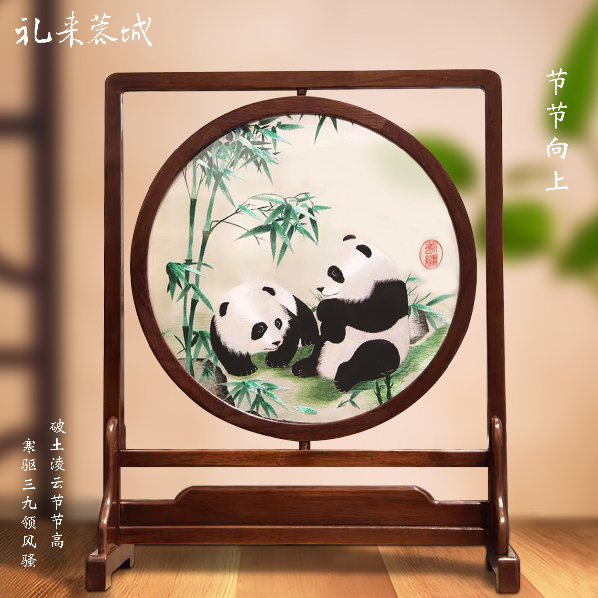 蜀绣双面绣大熊猫屏风手工刺绣摆件成都特色礼品送老外非遗