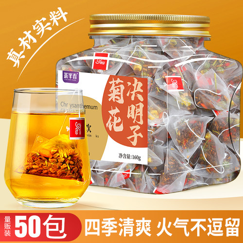 新疆包邮菊花枸杞决明子茶牛蒡根金银花养生茶花茶叶熬夜加班独立