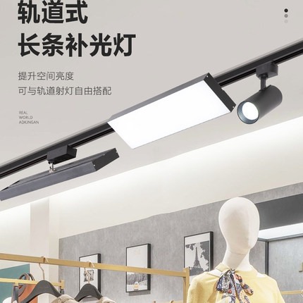 轨道射灯led店铺商用服装店直播间散光灯展厅路轨灯导轨式补光灯