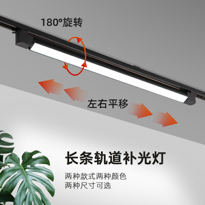 方形轨道灯散光led射灯超市服装店铺线条照明补光灯直播间 路轨灯