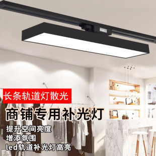 長條軌道燈led散光服裝 條形 店燈辦公超市補光射燈店鋪商用導軌式