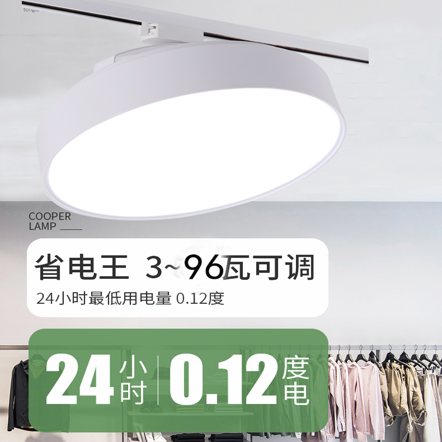 智能轨道灯led服装直播间补光灯