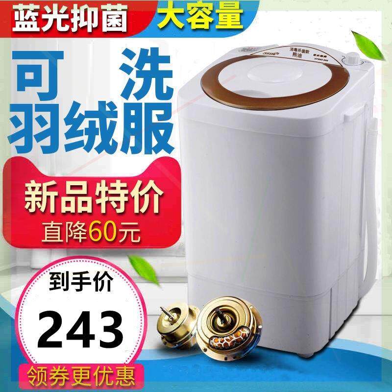 大容量洗衣机单桶半自动带甩干家超声波迷你清洗机