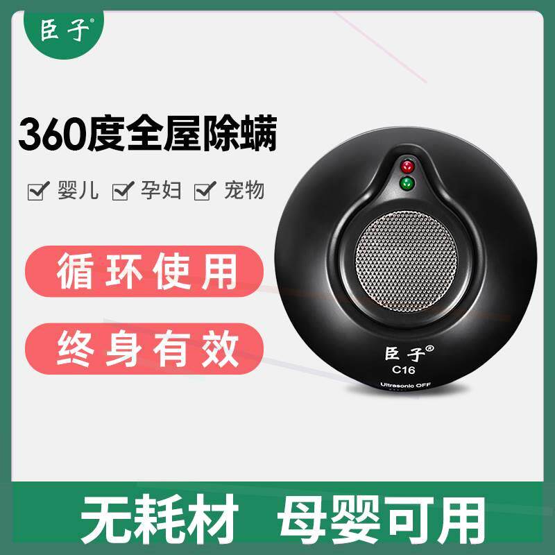自动除螨仪小型家用床上被子去螨虫神器祛除螨虫超声波除螨虫除蝻