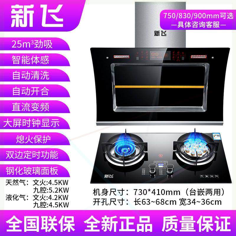 双电机大吸力侧吸抽油烟机燃气灶家用猛火燃气灶厨房整体套装