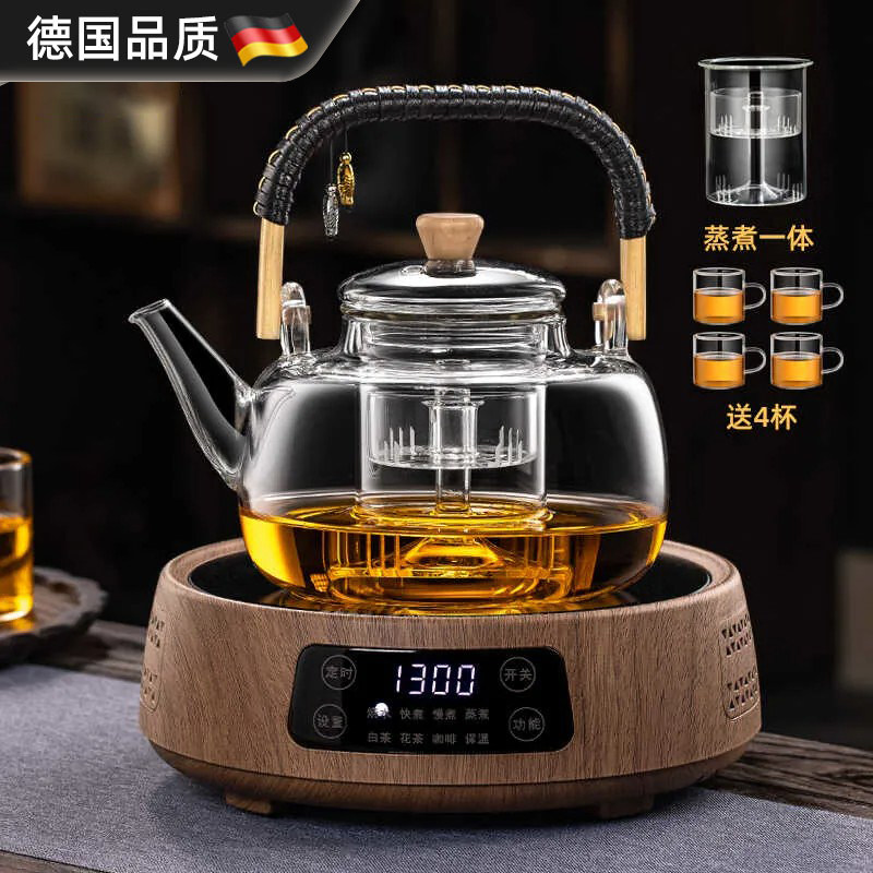 德国煮茶器烧水煮茶一体壶养生壶