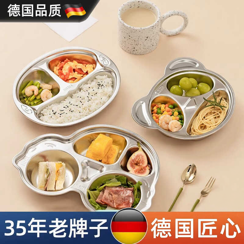 德国儿童316不锈钢饭盒食品级婴儿吸盘式幼儿园宝宝餐具餐盘分格