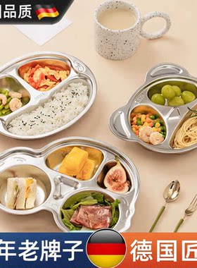 德国进口不锈钢宝宝分格餐盘饭盒