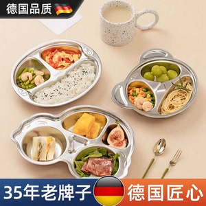 德国进口不锈钢宝宝分格餐盘饭盒