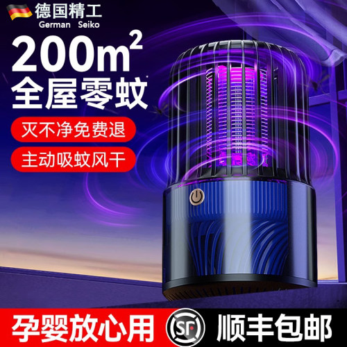 德国进口智能灭蚊灯静音黑科技