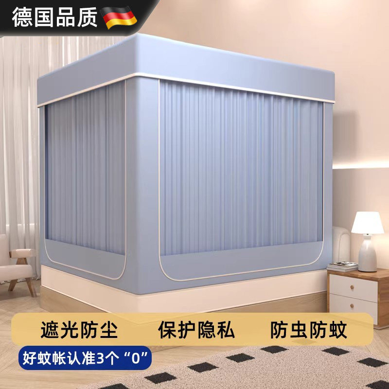 德国进口新款遮光床帘一体式蚊帐