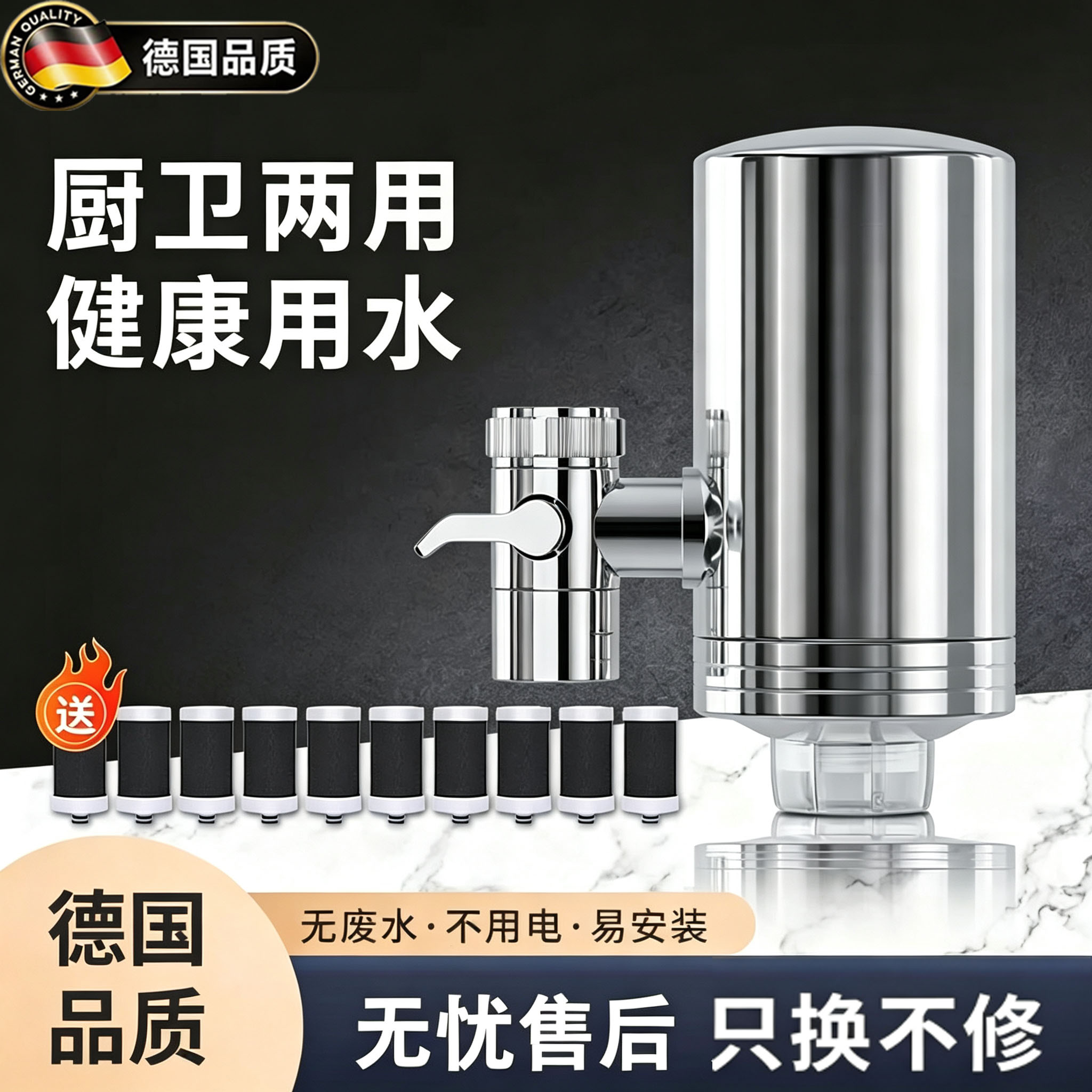 德国厨房水龙头过滤器自来水家用