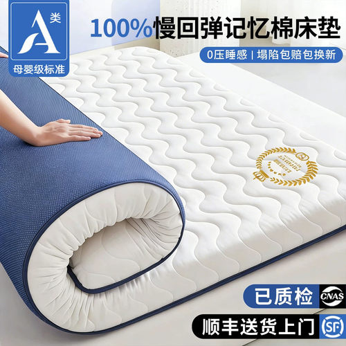 德国大学生宿舍床垫加厚乳胶垫子
