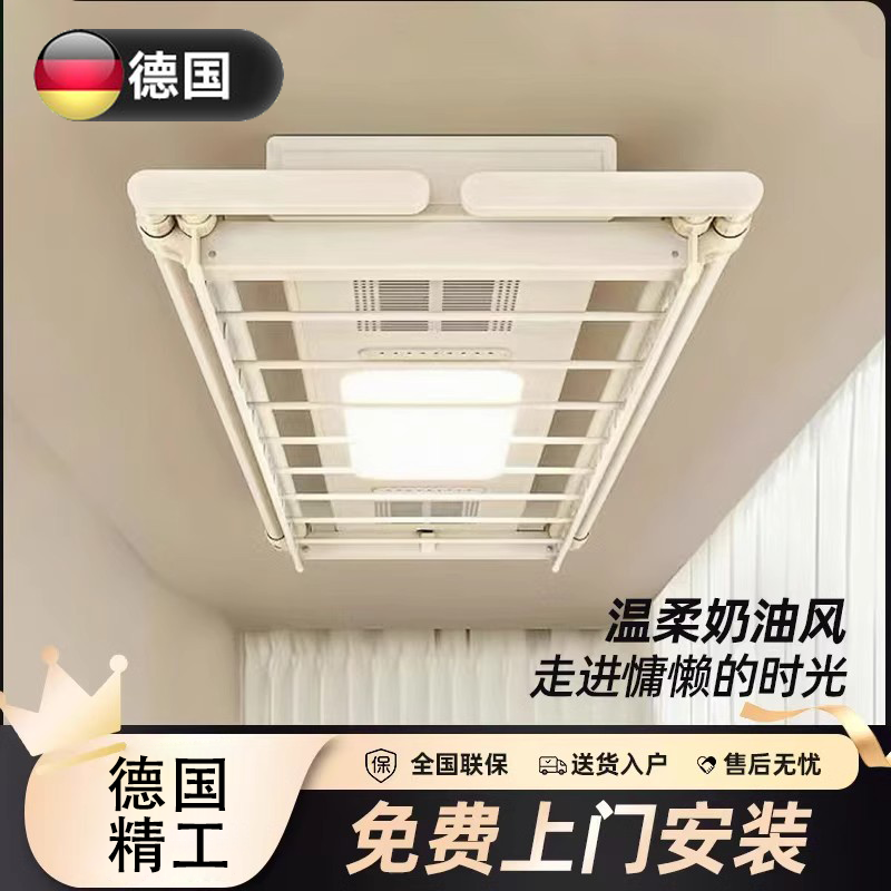 德国进口电动晾衣架遥控升降智能