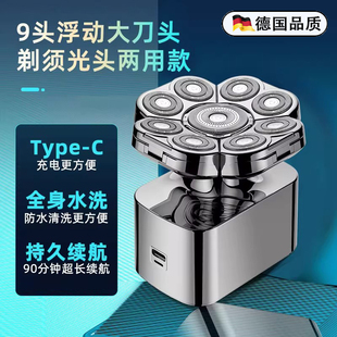 德国九刀头电推子光头神器剃光头专用男自刮胡电动剃须刀理发一体