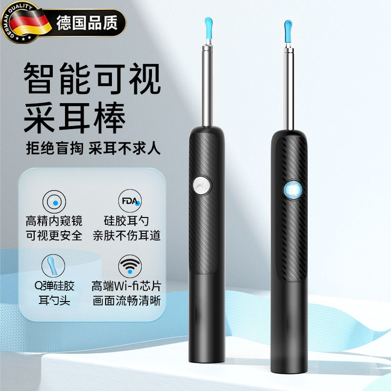 德国高清可视挖耳勺掏耳神器家用