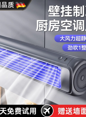 德国壁挂专用小风扇卧室家用挂墙上静音usb充电电风扇制冷循环扇