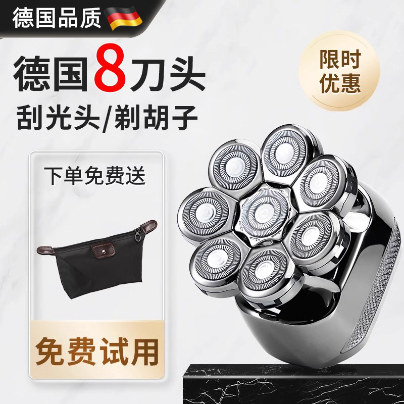 德国精工八刀头光头神器防水两用男士剃光头电动剃须刀专用刮胡刀