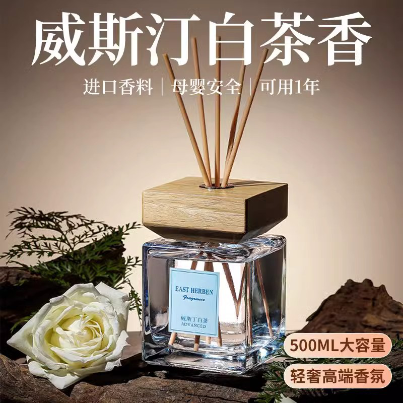德国进口威斯汀白茶香薰持久香氛