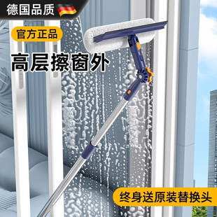 德国擦玻璃神器家用2025新款 高层洗窗户外家政双面清洁刮水器专用