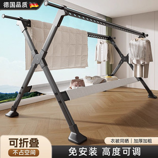 德国晾衣架落地家用挂衣服折叠伸缩晒衣架室内外晾衣杆晒被子神器