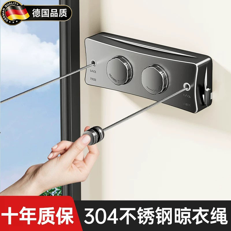 德国双伸缩晾衣绳室内免打孔申请