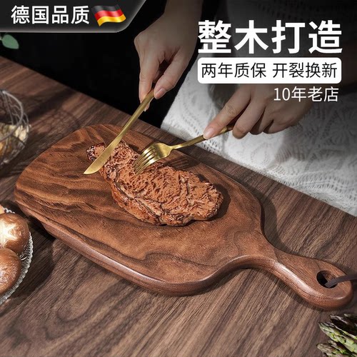德国进口ins黑胡桃木整实木砧板