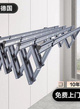 德国推拉式折叠伸缩晾衣架室内窗户壁挂晾衣杆户外阳台晒被子神器