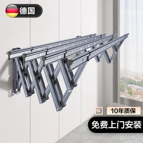 德国进口推拉式折叠伸缩晾衣架