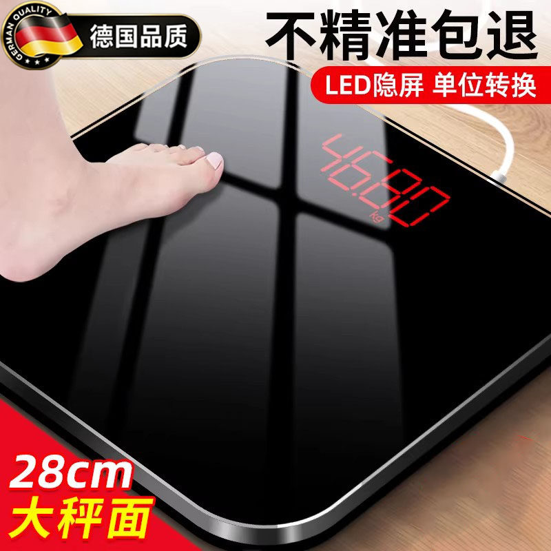 德国进口精准体重秤专用家庭秤