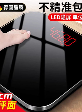 德国进口精准体重秤专用家庭秤