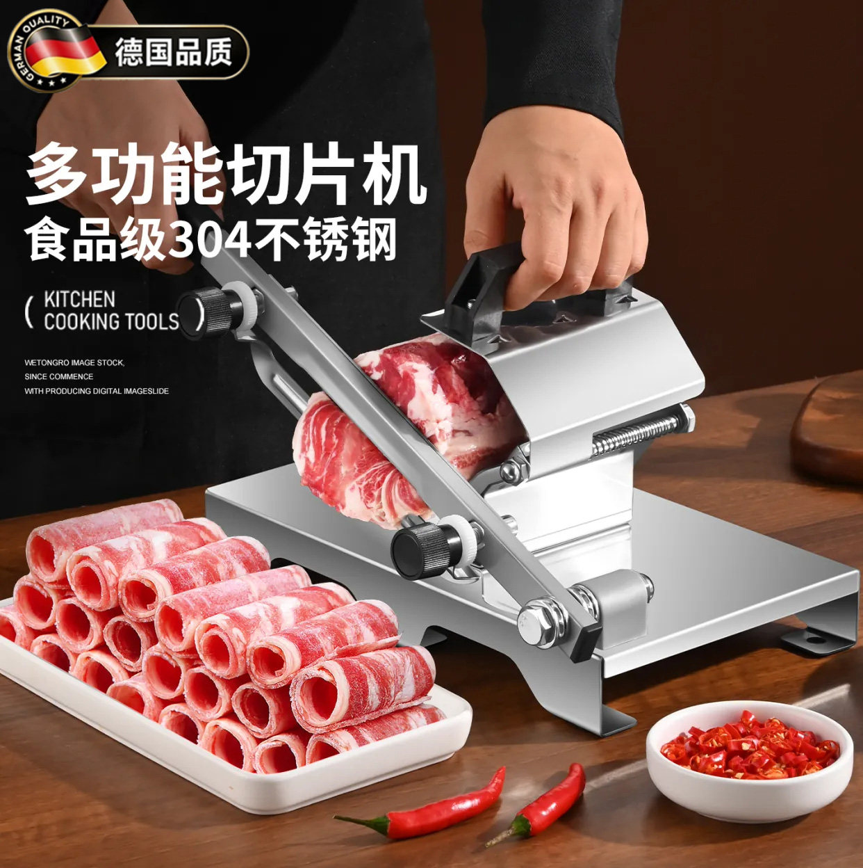 德国Q1家用切片机火锅涮肉切肉片