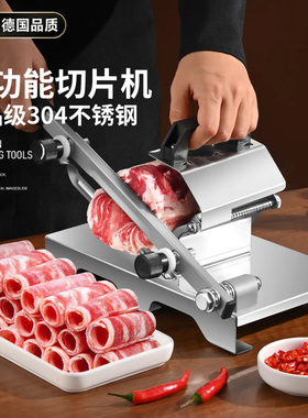 德国Q1家用切片机火锅涮肉切肉片