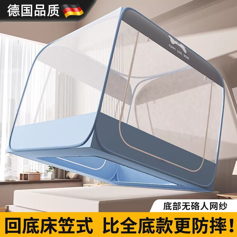 德国床笠款蚊帐免安装无需支架儿童防摔家用卧室新款婴儿蒙古包纹
