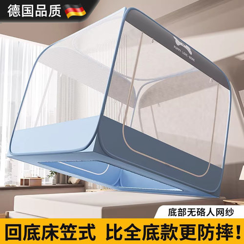 德国进口床笠蚊帐免安装无需支架